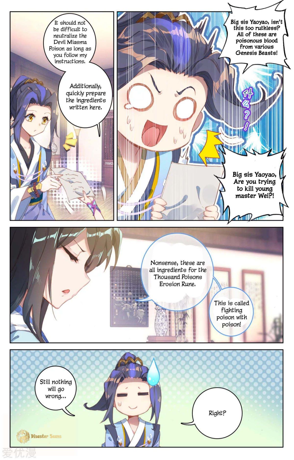 Yuan Zun Chapter 52.5 3